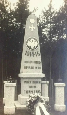Kriegsgefangenenfriedhof Königsbrück Foto 1
